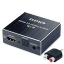 HDMI 音声分離器 4K HDCP1.4 光デジタル 【PS4/Nintendo Switch動作確認済み】 音声分離 オプティカル SPDIF 3.5mmステレオ アナログ デジタルオーディオ分離器 EHD-047N(2)
