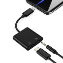 USB Type C to 3.5mm イヤホン変換 アダプター (ブラック) 24bit / 96KHZ 60W高速充電 DAC搭載 2in1 タイプC イヤ...