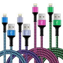 iPhone 充電ケーブル ライトニングケーブル 【0.9M*2+1.83M*2 /4本セット】カラフル Lightning 急速充電ケーブル & 高速データ転...
