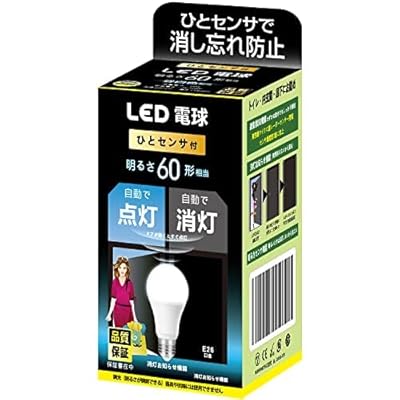 人感センサー LED 電球 E26口金 電球60w形相当 昼白色相当 (10W)「消灯お知らせ機能搭載」「人が入ると自動点灯」「人がいなくなると約1分で消灯」・ 全方向タイプ ・ 省エネ・高輝度