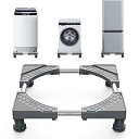 洗濯機 台 冷蔵庫 台 洗濯機パン 9.5~12CM高度調節 排水パン かさ上げ台 スタイリッシュなグレーのデザイン ノイズリダクションブラケット 目盛り付き ...