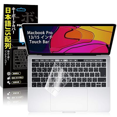 【最新改良】MacBook Pro 13/15 インチ A2159/A1706/A1707/A1989/A1990専用 キーボードカバー (2016/2017/2018) Touch Bar 搭載モデル 対応 JIS 日本語配列 防水防塵 超薄 TP 【最新改良】MacBook Pro 13/15 インチ A2159/A1706/A1707/A1989/A1990専用 キーボードカバー (2016/2017/2018) Touch Bar 搭載モデル 対応 JIS 日本語配列 防水防塵 超薄 TP
