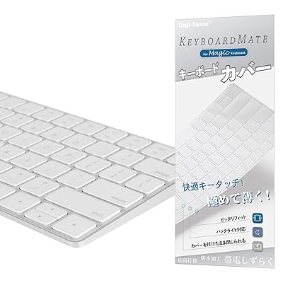 Magic Keyboard カバー 対応 英語US配列 キーボード カバー for Apple iMac Magic Keyboard (テンキーなし, MLA22LL/A A1644, Bluetooth Lightningポート ワイヤレス)