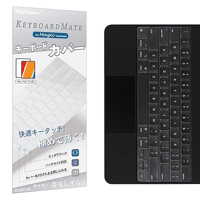 [英語US配列] iPad Magic Keyboard 用 キーボードカバー 2024年新型 iPad Air 13 (M2) / iPad Pro 12.9 (第6, 第5, 第4世代) 対応 Magic Keyboard 用 - 保護カバー キ