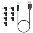 USB DC ケーブル 1m 変換プラグ付き 7 in 1 DC充電コード 5.5x2.1mm usb dc 変換 ケーブル DC ジャック DC プラグ 5.5mm カメラ/タブレット/携帯電話/扇風機用
