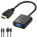 HDMI VGA 変換アダプタ D-Sub 15ピン 変換アダプタ 安定出力 音声転送 1080p対応 オーディオ、電源付き HDMIオス-VGAメスアダプタ(2)