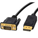 Displayport VGA 変換 ケーブル 1.8m 標準 DP-VGA ケーブル 1080P デュアル ディスプレイ 対応 堅牢化仕様 金メッキ コネクタ DP to VGA オス オス(2)