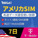 【T-Mobile】アメリカ simカード7日間無制限使い放題 純正T-Mobile回線 4G-LTE 高速データ通信/通話/SMS 【アメリカ ハワイ 無制限】America USA SIM プリペイド SIMカード アメリカ