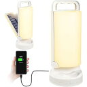 ソーラーランタン 太陽光充電&USB充電【0電気代・長時間点灯】 ソーラーランプ LEDランタン 白色 昼白色 暖色3色切替 無段階調光 4800mAh大容量 モバイルバッテリー機能 100時間連続点灯 ソーラーライト 光色・輝度記憶 IP65防水