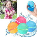 水風船 スプラッシュボール 再利用可能 自動式磁気リング開閉 セルフシール シリコン製造 割れない水風船 繰り返し 夏の水遊び用玩具 水爆弾 水を入れやすく ウォーターバルーン 水風船合戦 ウォーターゲーム 夏祭り イベント用品 (4色)