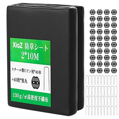 防草シート 2×10M 130g/m2高密度 40セット固定ピン付き 雑草防止シート 紫外線劣化防止UV剤入り 高透水性 厚手不織布 工事用・園芸用 ぼうそうシート 雑草防止対策 人工芝下・砂利下設置 家庭菜園・農業向け ロールタイプ除草シート 黒色 2M幅ブランド色黒色モデルWFBFCB商品説明【商品概要】【厚さ130gで長持ち！】弊社のぼうそうシートの素材には、紫外線による劣化を防ぐUV耐候剤を配合したプロ仕様のポリプロピレン不織布(130g/m²)を採用。大切な庭の景観を、長期間にわたって雑草の悩みから守ります。裏表のない両面仕様なので、広げる際に迷うこともありません。この一枚で、もっと手軽に、もっと美しいお庭を手に入れましょう。【届いてすぐに使える！充実の付属品】「いざ敷こうとしたらピンが足りない…」そんなお客様の声を反映し、2×10メートル防草シートの付属品がたっぷり40本の「U字固定ピン」を標準装備しています。これにより、シートのズレや浮き上がりを強力に防ぎ、別途ピンを購入する手間と費用を大幅に削減します。DIY初心者の方でも、プロのような仕上がりを簡単に実現できます。【高透水性＆UV耐候性で長期間エコフレンドリー】高い密度でありながら、水は通し、空気は逃がす特殊な構造。除草シートを通して雨水や液肥はしっかり透過させるため、植物の根腐れや土壌の乾燥を防ぎます。さらに、厳選されたUV耐候剤を配合し、日本の厳しい日差しからシートを強力に保護。劣化を大幅に抑え、環境にも配慮した持続可能な雑草対策として、美観を長期的に保ちます。【遮光率95%以上！光を絶ち、雑草を根から枯らす】130G高密度の不織布高遮光性の素材を使用し、光合成を物理的に妨げることで、長期間にわたり雑草の光合成を強力に抑制します。太陽光を遮ることで、雑草の発芽・生育を根本から防ぎ、手間のかかる草むしりの回数を大幅に減らすことが可能です。除草剤を使いたくない、小さなお子様やペットがいるご家庭でも、安心してご使用いただけます。大切な庭木や花壇などの枯らしたくない植物に影響しません。【簡単施工でDIY初心者もプロの仕上がり！幅広い用途に対応】ハサミやカッターで驚くほどスムーズにカット・加工が可能。DIYが初めての方でも、プロ顔負けの仕上がりを簡単に実現できます。庭、駐車場、アプローチ、砂利道の下、家庭菜園、ウッドデッキの下、傾斜地など、あらゆる場所の頑固な雑草対策に最適。施工後のメンテナンスも最小限で、手間いらずです。【商品説明】弊社の130g/m2厚手高密度不織布タイプの防草シートは市販の100g/m2防草シートより厚手、遮光性がよいです。130gの厚手なので破れにくく丈夫です。水や空気、液体肥料を通すので植栽もできます。除草剤に頼らないため、大切な庭木や花壇などの枯らしたくない植物に影響しません。【商品詳細】商品種別：園芸用シート商品名：防草シート 2×10M 130g/m2高密度 40セット固定ピン付き 雑草防止シート 紫外線劣化防止UV剤入り 高透水性 厚手不織布 工事用・園芸用 ぼうそうシート 雑草防止対策 人工芝下・砂利下設置 家庭菜園・農業向け ロールタイプ除草シート 黒色 2M幅製造元：商品内容：2*10M色：黒色【当店からの連絡】