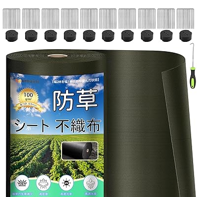 防草シート 厚手 高耐久 1×100M シート防草 不織布 除草シート補修テープ 雑草防止...