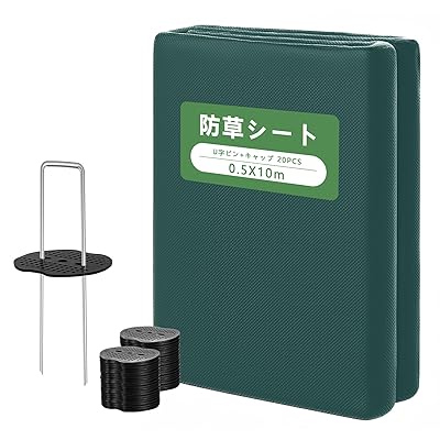 防草シート 厚手 除草シート 0.5m×10m 不織布 10年耐久 ぼうそうシート Uピン杭20本と黒丸20枚付き 高透水・高耐久・高密度 UV耐候剤配合 庭用/花壇用/工事用/砂利下/人工芝下 雑草防止シート (グリーン, 0.5X10m)ブランド色グリーンモデルFCB80G商品説明【商品概要】0.7mmの厚手タイプ、7年間長持ち：高密度120g/m2のPP不織布を採用し、安心の0.7mm厚で耐久性抜群。UVカット加工により日差しによる劣化を防ぎ、雑草の侵入を約7年間しっかりガード。ほどよい柔軟性と優れた耐圧性で、砂利の下や凹凸のある地面にもぴったりフィット。雨風などの過酷な環境にも強く、効果を長期間キープします。水も空気も通す、根にやさしい構造：除草シートは非常に高い透水性と通気性を備え、水はスムーズに土へ浸透します。水たまりや根腐れを防ぎ、植物の根を健やかに育てます。雨の日でも排水性に優れ、ぬかるみになりにくいのが特長。硬い地面や粘土質でもしっかりフィットし、土の呼吸を妨げず、快適な栽培環境を守ります。遮光率98.9％で雑草ゼロを目指すに：遮光率98.9％の雑草抑制シートが太陽光をしっかりカットし、雑草の発芽を光から根本的に防止。除草の手間や時間を大幅に削減し、雑草の広がりも抑えます。数週間で効果を実感できるため、忙しい方やガーデニング初心者にも最適。さらに、土壌の乾燥や地温の上昇も防ぎ、植物に育ちやすい環境を保ちます。環境にやさしい、安全無害素材採用：園芸シートは生分解性の不織布を使用し、国際環境基準にも適合。土や植物にやさしく、野菜・ハーブ・花などの食用作物にも安心して使用可能。使用後は自然に分解され、環境への負担を軽減。畑・花壇・プランターなど、土壌を扱うすべてのシーンで活躍します。ハサミ一本でDIY設置、誰でも簡単：高い柔軟性で設置場所に合わせて自由にカット可能。工具不要で、ハサミ一本あれば女性や初心者でも手軽に施工できます。付属のピンとキャップでしっかり固定でき、風でめくれる心配もありません。初めてのガーデニングでも、切って、敷いて、留めるだけで、プロのようにきれいに仕上がります！【商品説明】雑草対策でお困りですか？庭や畑、花壇、砂利の下など、あらゆる場所で雑草の繁殖は悩みのタネ。毎年の草取りは重労働で、除草剤は使いたくないという方におすすめなのが防草シートです。 ﻿ しかし、防草シートには厚さ・遮光率・通気性などの違いがあり、安価な製品では効果が薄く、すぐに破れたり雑草が再発することも。当店の防草シートは、そうした失敗を防ぎ、安心して長期間使える高性能タイプです。 ﻿ 高密度120g/m2のPP不織布を採用し、厚さは安心の0.7mm。UVカット加工で直射日光や風雨による劣化を防ぎ、耐久性は最大7年。遮光率は98.9％で雑草の発芽を強力に抑制し、草取りの手間を大幅に削減します。 ﻿ 透水性・通気性にも優れており、水はけがよくぬかるみにくいため、根腐れを防ぎながら植物の健やかな生育をサポート。環境に配慮した生分解性素材を使用しており、野菜やハーブなどの食用植物にも安心して使えます。 ﻿ 設置も簡単で、ハサミ一本で好きなサイズにカット可能。工具不要で、女性や初心者の方でも気軽に扱えます。付属のU字ピンとキャップで風によるめくれも防止。切って、敷いて、留めるだけで、誰でもきれいに仕上げられます。 ﻿ サイズ展開も豊富で、用途や敷地に応じてお選びいただけます：0.5×10m / 0.5×20m：ベランダ・プランター・狭い花壇に最適；1×10m / 1×15m / 1×20m / 1×30m / 1×50m：家庭菜園・庭全体・砂利の下におすすめ；2×10m / 2×30m / 2×50m：広範囲の畑・駐車場・業務用にも対応。 ﻿ 雑草に悩まない、快適なガーデンスペースを目指す方に、ぜひお試しいただきたい一枚です。 ﻿ 【よくあるご質問】 ﻿ Q1. シートの上に砂利や人工芝を敷いても大丈夫ですか？ A. はい、問題ありません。耐圧性に優れており、砂利や人工芝との併用に最適です。 ﻿ Q2. ハサミで簡単に切れますか？女性でも施工できますか？ A. はい、柔軟な素材で家庭用ハサミでもカット可能です。工具不要で、初めての方にもおすすめです。 ﻿ Q3. 雨の日や長雨でも使用可能ですか？水はけは大丈夫ですか？ A. 透水性・通気性に優れており、水はスムーズに土へ浸透します。水たまりができにくく、ぬかるみも防げます。 ﻿ Q4. 食用作物の周囲にも使用できますか？ A. はい。生分解性の安全素材を使用しており、野菜やハーブなどの食用作物にも安心して使えます。 ﻿ Q5. 寿命（耐用年数）はどのくらいですか？ A. 約7年間の長期使用が可能です。UVカット加工により紫外線による劣化も防ぎます。 ﻿ Q6. ピンは付属していますか？別途購入が必要ですか？ A. 商品サイズによってピンとキャップが付属しています（商品ページをご確認ください）。必要に応じて別売りピンもご利用いただけます。【商品詳細】商品種別：園芸用シート商品名：防草シート 厚手 除草シート 0.5m×10m 不織布 10年耐久 ぼうそうシート Uピン杭20本と黒丸20枚付き 高透水・高耐久・高密度 UV耐候剤配合 庭用/花壇用/工事用/砂利下/人工芝下 雑草防止シート (グリーン, 0.5X10m)製造元：穂風工房商品内容：0.5X10m色：グリーン【当店からの連絡】