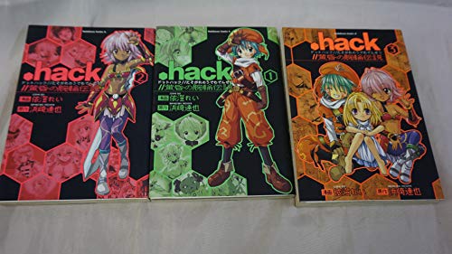 【中古】.hack//黄昏の腕輪伝説 コミック 全3巻完結セット (角川コミックス・エース)