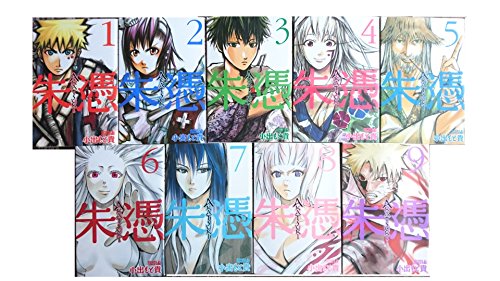 【中古】AKATSUKI―朱憑 コミック 全9巻完結セット (ライバルKC)