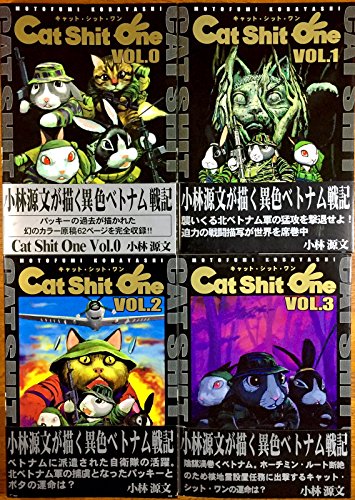 【中古】Cat Shit One コミック 全4巻完結セット (SB comics)