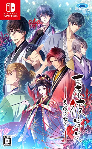 吉原彼岸花 久遠の契り - Switch・一夜限りでもいい、あなたに抱かれたい。 大人気乙女ゲーム「吉原彼岸花 久遠の契り」がNintendo Switchに登場!!・シナリオ:葉月エリカ / 原画:らんぷみ・出演:中澤まさとも、水島大宙、間島淳司、竹内良太、森川智之、興津和幸、他。ブランド: プロトタイプメーカー: プロトタイプJAN: 4580206270804・中古品のため使用に影響ない程度の使用感・経年劣化（傷、汚れなど）がある場合がございます。 ・商品画像はイメージとなりますので、実際の商品内容やコンディションは異なる場合がございます。 ・特典・付属品・パッケージ・プロダクトコード・ダウンロードコード等は付属していない場合がございます。 ・画像はイメージですので画像の通りではないこともございます。各種ビデオデッキやプレーヤーのリモコン等は付属してない場合もございます。 商品タイトルに記載があっても限定版の付属品、特典、ダウンロードコードなどは無い場合もございます。 ・商品名に「レンタル落ち 」と記載されている商品につきましてはディスクやジャケットに管理シール（値札・セキュリティータグ・バーコード等含みます）が貼付されている場合がございます。ディスクの再生に支障の無い程度の傷やジャケットに傷みが見られる場合がありますので予めご了承ください。 ・当店ではすり替え対策店として、すり替え防止のためシリアルナンバーを控えております。 ・お客様都合によるご注文後のキャンセル・返品はお受けしておりませんのでご了承下さい。 ・ご質問等につきましてはメッセージまたはメールにてお願い致します。 ご注文からお届けまでの流れ 1.ご注文は24時間受け付けております。 2.ご注文・ご決済後、自動注文確認メールが送信されます。 3.商品の検品と梱包を行います。商品に万が一不具合などが発見されました場合にはお問合せフォーム等にてご連絡させていただきます。 4.お届けまで3-5営業日程度で発送され、発送完了後に出荷完了メールにてご連絡致します。お届け日の指定を設定しないことで最短発送となります。