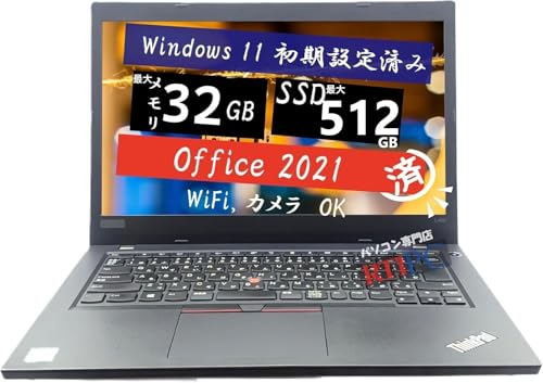 【中古】ノートパソコン Windows11 中古パソコン office付 レノボ. Thinkpad L480 14インチ Core i5-8350U 最大メモリ32GB/ 最大SSD 512GB/ WIFI/BLUETOOTH/ 90日保証 (★メモリ：8GB/SSD：256GB★)