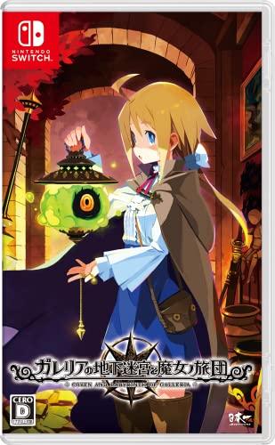 ガレリアの地下迷宮と魔女ノ旅団 - Switch・不可思議を探す――愛と勇気の冒険譚。・“謎に満ちた、地下迷宮を攻略する"プレイヤーは、魔女“マダム・マルタ"が所有する“降霊灯(こうれいとう)"に宿った魂として、彼女の命に従い、前人未到の地下迷宮の攻略へと乗り出します。・魔法の力で生まれし彼等と、奇妙なランタンこと“降霊灯"からなる特異な集団……“魔女ノ旅団"が迷宮に挑む時、“奇品(きひん)"探しの摩訶不思議な冒険が幕を開けます。ブランド: 日本一ソフトウェアメーカー: 日本一ソフトウェアJAN: 4995506004422・中古品のため使用に影響ない程度の使用感・経年劣化（傷、汚れなど）がある場合がございます。 ・商品画像はイメージとなりますので、実際の商品内容やコンディションは異なる場合がございます。 ・特典・付属品・パッケージ・プロダクトコード・ダウンロードコード等は付属していない場合がございます。 ・画像はイメージですので画像の通りではないこともございます。各種ビデオデッキやプレーヤーのリモコン等は付属してない場合もございます。 商品タイトルに記載があっても限定版の付属品、特典、ダウンロードコードなどは無い場合もございます。 ・商品名に「レンタル落ち 」と記載されている商品につきましてはディスクやジャケットに管理シール（値札・セキュリティータグ・バーコード等含みます）が貼付されている場合がございます。ディスクの再生に支障の無い程度の傷やジャケットに傷みが見られる場合がありますので予めご了承ください。 ・当店ではすり替え対策店として、すり替え防止のためシリアルナンバーを控えております。 ・お客様都合によるご注文後のキャンセル・返品はお受けしておりませんのでご了承下さい。 ・ご質問等につきましてはメッセージまたはメールにてお願い致します。 ご注文からお届けまでの流れ 1.ご注文は24時間受け付けております。 2.ご注文・ご決済後、自動注文確認メールが送信されます。 3.商品の検品と梱包を行います。商品に万が一不具合などが発見されました場合にはお問合せフォーム等にてご連絡させていただきます。 4.お届けまで3-5営業日程度で発送され、発送完了後に出荷完了メールにてご連絡致します。お届け日の指定を設定しないことで最短発送となります。