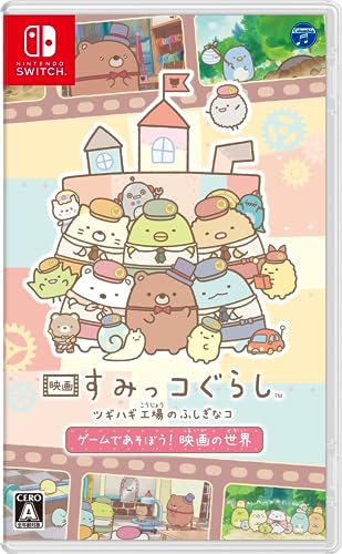 映画 すみっコぐらし ツギハギ工場のふしぎなコ ゲームであそぼう！ 映画の世界 -Switch・【応募者全員プレゼントキャンペーン】応募期間：2023年11月16日（木）～2023年11月30日（木）最終日消印有効・Nintendo Switchソフト「映画 すみっコぐらし ツギハギ工場のふしぎなコ ゲームであそぼう！ 映画の世界」をお買い上げ頂き、商品内に同梱されているアンケートはがきを応募期間中にお送り頂くと、映画すみっコぐらし特製「てのりぬいぐる（ぺんぎん（本物）工場の制服）」を応募者全員にプレゼント。・※画像はイメージです。実際のものと異なる場合があります。・※発送は日本国内のみとさせて頂きます。・※ダウンロード版は対象外です。ブランド: 日本コロムビアメーカー: 日本コロムビア型番: HAC-P-BDKEAJAN: 4549767191089・中古品のため使用に影響ない程度の使用感・経年劣化（傷、汚れなど）がある場合がございます。 ・商品画像はイメージとなりますので、実際の商品内容やコンディションは異なる場合がございます。 ・特典・付属品・パッケージ・プロダクトコード・ダウンロードコード等は付属していない場合がございます。 ・画像はイメージですので画像の通りではないこともございます。各種ビデオデッキやプレーヤーのリモコン等は付属してない場合もございます。 商品タイトルに記載があっても限定版の付属品、特典、ダウンロードコードなどは無い場合もございます。 ・商品名に「レンタル落ち 」と記載されている商品につきましてはディスクやジャケットに管理シール（値札・セキュリティータグ・バーコード等含みます）が貼付されている場合がございます。ディスクの再生に支障の無い程度の傷やジャケットに傷みが見られる場合がありますので予めご了承ください。 ・当店ではすり替え対策店として、すり替え防止のためシリアルナンバーを控えております。 ・お客様都合によるご注文後のキャンセル・返品はお受けしておりませんのでご了承下さい。 ・ご質問等につきましてはメッセージまたはメールにてお願い致します。 ご注文からお届けまでの流れ 1.ご注文は24時間受け付けております。 2.ご注文・ご決済後、自動注文確認メールが送信されます。 3.商品の検品と梱包を行います。商品に万が一不具合などが発見されました場合にはお問合せフォーム等にてご連絡させていただきます。 4.お届けまで3-5営業日程度で発送され、発送完了後に出荷完了メールにてご連絡致します。お届け日の指定を設定しないことで最短発送となります。