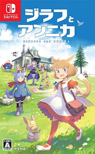 【中古】ジラフとアンニカ - Switch