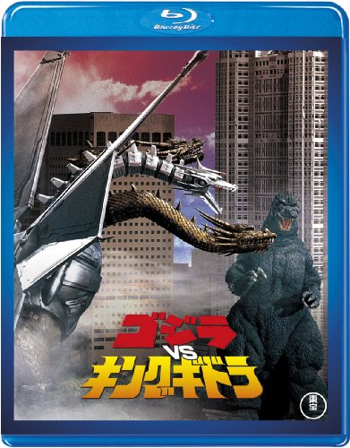 乐天商城 - 【中古】ゴジラvsキングギドラ 【60周年記念版】 [Blu-ray]
