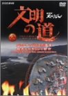 樂天商城 - 【中古】文明の道 第2集 アレクサンドロスの遺産・最果てのギリシャ都市 [DVD]
