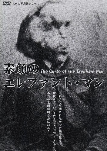 人体の不思議シリーズ 素顔のエレファント・マン [DVD]メーカー: エプコットJAN: 4510840301619・中古品のため使用に影響ない程度の使用感・経年劣化（傷、汚れなど）がある場合がございます。 ・商品画像はイメージとなりますので、実際の商品内容やコンディションは異なる場合がございます。 ・特典・付属品・パッケージ・プロダクトコード・ダウンロードコード等は付属していない場合がございます。 ・画像はイメージですので画像の通りではないこともございます。各種ビデオデッキやプレーヤーのリモコン等は付属してない場合もございます。 商品タイトルに記載があっても限定版の付属品、特典、ダウンロードコードなどは無い場合もございます。 ・商品名に「レンタル落ち 」と記載されている商品につきましてはディスクやジャケットに管理シール（値札・セキュリティータグ・バーコード等含みます）が貼付されている場合がございます。ディスクの再生に支障の無い程度の傷やジャケットに傷みが見られる場合がありますので予めご了承ください。 ・当店ではすり替え対策店として、すり替え防止のためシリアルナンバーを控えております。 ・お客様都合によるご注文後のキャンセル・返品はお受けしておりませんのでご了承下さい。 ・ご質問等につきましてはメッセージまたはメールにてお願い致します。 ご注文からお届けまでの流れ 1.ご注文は24時間受け付けております。 2.ご注文・ご決済後、自動注文確認メールが送信されます。 3.商品の検品と梱包を行います。商品に万が一不具合などが発見されました場合にはお問合せフォーム等にてご連絡させていただきます。 4.お届けまで3-5営業日程度で発送され、発送完了後に出荷完了メールにてご連絡致します。お届け日の指定を設定しないことで最短発送となります。