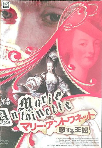 マリー・アントワネット 恋する王妃 [レンタル落ち] [DVD]メーカー: Blowout JapanJAN: 4522178005534・中古品のため使用に影響ない程度の使用感・経年劣化（傷、汚れなど）がある場合がございます。 ・商品画像はイメージとなりますので、実際の商品内容やコンディションは異なる場合がございます。 ・特典・付属品・パッケージ・プロダクトコード・ダウンロードコード等は付属していない場合がございます。 ・画像はイメージですので画像の通りではないこともございます。各種ビデオデッキやプレーヤーのリモコン等は付属してない場合もございます。 商品タイトルに記載があっても限定版の付属品、特典、ダウンロードコードなどは無い場合もございます。 ・商品名に「レンタル落ち 」と記載されている商品につきましてはディスクやジャケットに管理シール（値札・セキュリティータグ・バーコード等含みます）が貼付されている場合がございます。ディスクの再生に支障の無い程度の傷やジャケットに傷みが見られる場合がありますので予めご了承ください。 ・当店ではすり替え対策店として、すり替え防止のためシリアルナンバーを控えております。 ・お客様都合によるご注文後のキャンセル・返品はお受けしておりませんのでご了承下さい。 ・ご質問等につきましてはメッセージまたはメールにてお願い致します。 ご注文からお届けまでの流れ 1.ご注文は24時間受け付けております。 2.ご注文・ご決済後、自動注文確認メールが送信されます。 3.商品の検品と梱包を行います。商品に万が一不具合などが発見されました場合にはお問合せフォーム等にてご連絡させていただきます。 4.お届けまで3-5営業日程度で発送され、発送完了後に出荷完了メールにてご連絡致します。お届け日の指定を設定しないことで最短発送となります。
