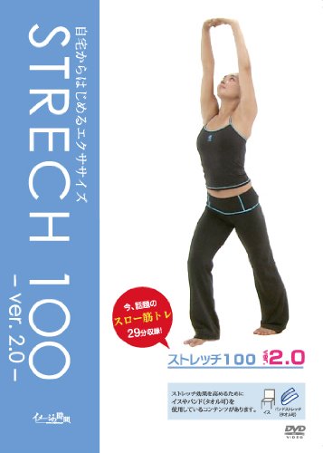 乐天商城 - 【中古】ストレッチ100ver2.0 [DVD]