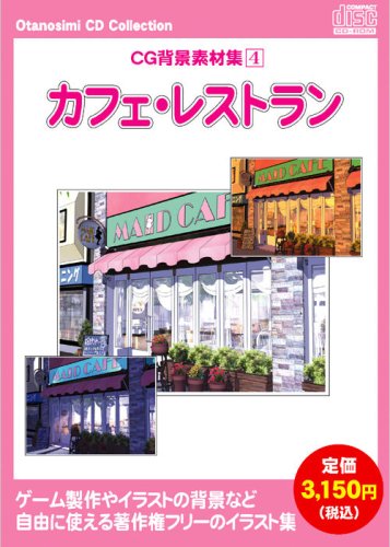 Name starting with: Ka Line - 【中古】お楽しみCDコレクション「CG背景素材集 4 カフェ・レストラン」