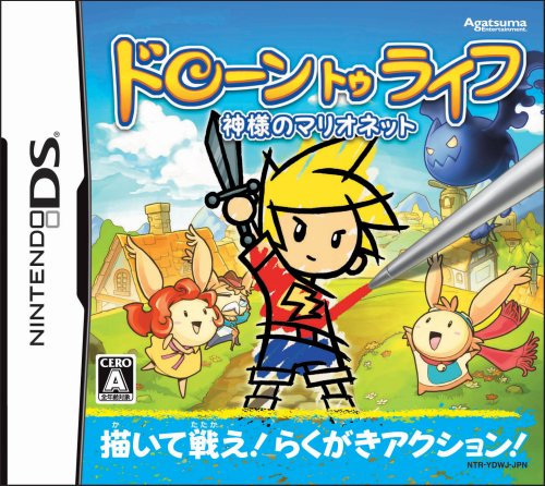 【中古】ドローン トゥ ライフ ~神様のマリオネット~