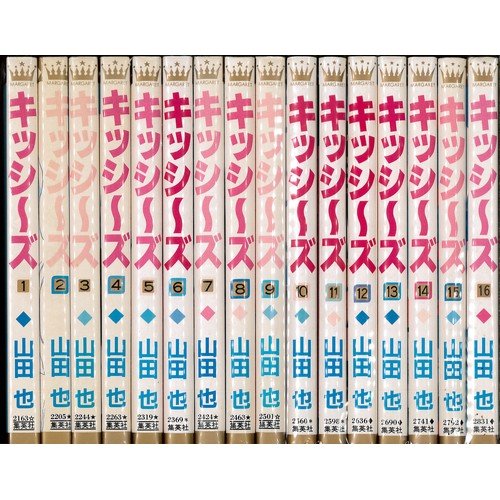乐天商城 - 【中古】キッシーズ 全16巻完結 [ コミックセット]