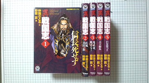 異戦国志 1~最新巻(歴史群像コミックス) [ コミックセット]メーカー: 学習研究社・中古品のため使用に影響ない程度の使用感・経年劣化（傷、汚れなど）がある場合がございます。 ・商品画像はイメージとなりますので、実際の商品内容やコンディションは異なる場合がございます。 ・特典・付属品・パッケージ・プロダクトコード・ダウンロードコード等は付属していない場合がございます。 ・画像はイメージですので画像の通りではないこともございます。各種ビデオデッキやプレーヤーのリモコン等は付属してない場合もございます。 商品タイトルに記載があっても版の付属品、特典、ダウンロードコードなどは無い場合もございます。 ・商品名に「レンタル落ち 」と記載されている商品につきましてはディスクやジャケットに管理シール（値札・セキュリティータグ・バーコード等含みます）が貼付されている場合がございます。ディスクの再生に支障の無い程度の傷やジャケットに傷みが見られる場合がありますので予めご了承ください。 ・当店ではすり替え対策店として、すり替え防止のためシリアルナンバーを控えております。 ・お客様都合によるご注文後のキャンセル・返品はお受けしておりませんのでご了承下さい。 ・ご質問等につきましてはメッセージまたはメールにてお願い致します。 ご注文からお届けまでの流れ 1.ご注文は24時間受け付けております。 2.ご注文・ご決済後、自動注文確認メールが送信されます。 3.商品の検品と梱包を行います。商品に万が一不具合などが発見されました場合にはお問合せフォーム等にてご連絡させていただきます。 4.お届けまで3-5営業日程度で発送され、発送完了後に出荷完了メールにてご連絡致します。お届け日の指定を設定しないことで最短発送となります。