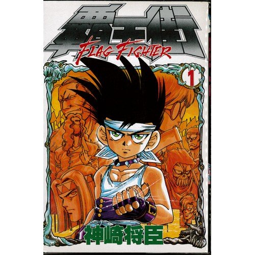 Rakuten - 【中古】覇王街 全5巻完結(月刊マガジンコミックス) [ コミックセット]