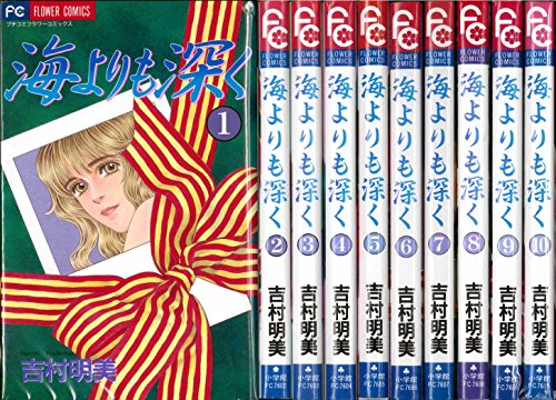 樂天商城 - 【中古】海よりも深く 全10巻完結 [ コミックセット]