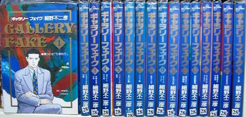 乐天商城 - 【中古】ギャラリーフェイク 全32巻完結(ビッグコミックス) [ コミックセット]