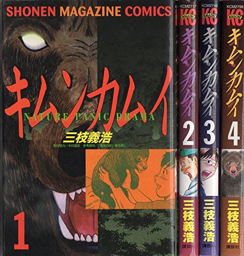 樂天商城 - 【中古】キムンカムイ 1~最新巻(少年マガジンコミックス) [ コミックセット]