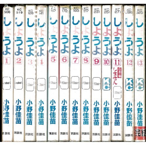 乐天商城 - 【中古】しようよ 全13巻完結(講談社コミックス) [ コミックセット]