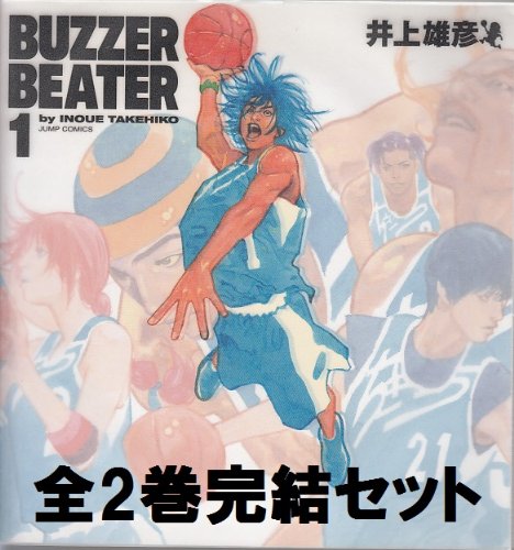 樂天商城 - 【中古】BUZZER BEATER 全2巻完結 (ジャンプコミックス) [セット]