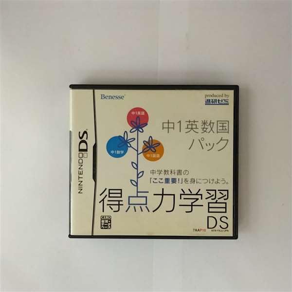 乐天商城 - 【中古】得点力学習DS 中1英数国パック