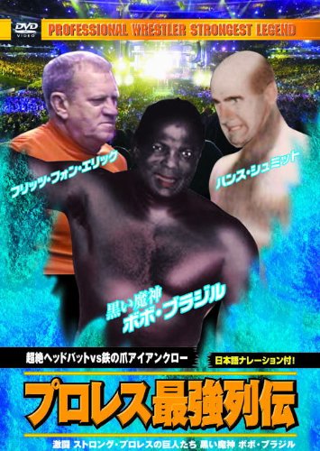 【中古】プロレス 最強列伝 超絶ヘッドバット vs 鉄の爪アイアンクロー RAX-113 [DVD]