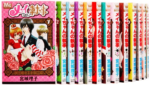 乐天商城 - 【中古】メイちゃんの執事 コミック 1-20巻セット (マーガレットコミックス)