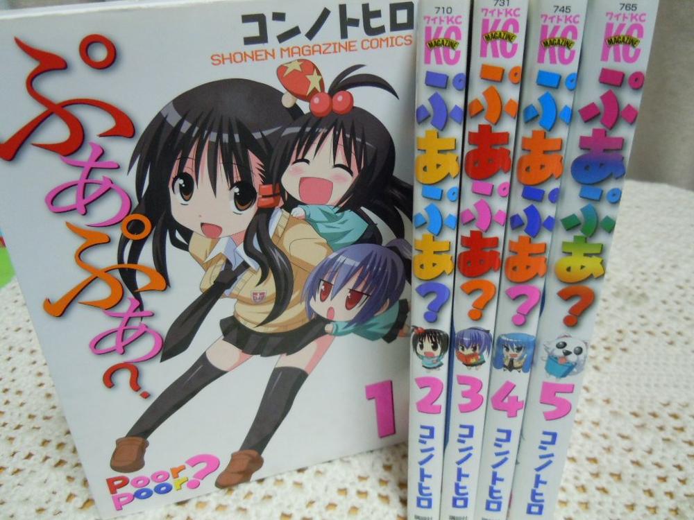 【中古】ぷあぷあ コミック 全5巻完結セット (ワイドKC)