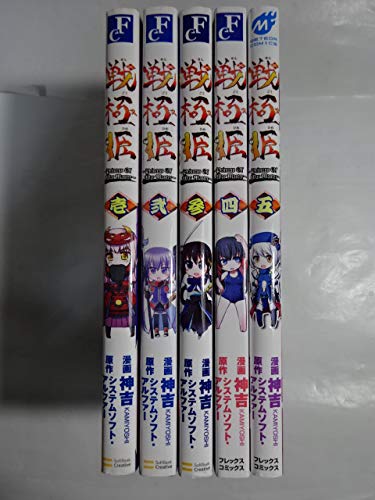 戦極姫‾PRINCESS OF WAR MASTER‾ コミック 全5巻完結セット (メテオCOMICS)
