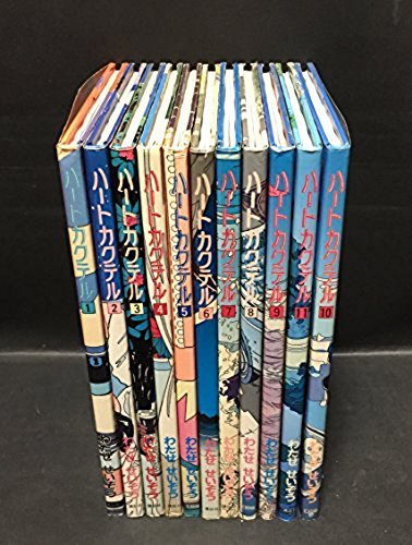 樂天商城 - 【中古】ハートカクテル コミック 全11巻 完結セット