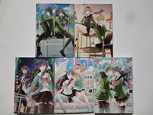 樂天商城 - 【中古】変則系クアドラングル コミック 全5巻 完結セット