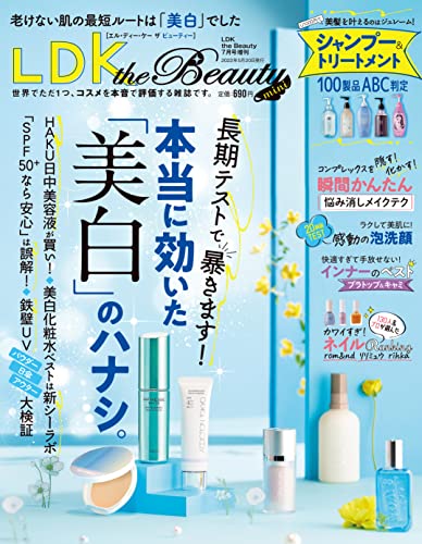 LDK the Beauty mini [雑誌]: LDK the Beauty(エルディーケー ザ ビューティー) 2022年 7月号 増刊ブランド: 晋遊舎メーカー: 晋遊舎JAN: 4910121220729・中古品のため使用に影響ない程度の使用感・経年劣化（傷、汚れなど）がある場合がございます。 ・商品画像はイメージとなりますので、実際の商品内容やコンディションは異なる場合がございます。 ・特典・付属品・パッケージ・プロダクトコード・ダウンロードコード等は付属していない場合がございます。 ・画像はイメージですので画像の通りではないこともございます。各種ビデオデッキやプレーヤーのリモコン等は付属してない場合もございます。 商品タイトルに記載があっても版の付属品、特典、ダウンロードコードなどは無い場合もございます。 ・商品名に「レンタル落ち 」と記載されている商品につきましてはディスクやジャケットに管理シール（値札・セキュリティータグ・バーコード等含みます）が貼付されている場合がございます。ディスクの再生に支障の無い程度の傷やジャケットに傷みが見られる場合がありますので予めご了承ください。 ・当店ではすり替え対策店として、すり替え防止のためシリアルナンバーを控えております。 ・お客様都合によるご注文後のキャンセル・返品はお受けしておりませんのでご了承下さい。 ・ご質問等につきましてはメッセージまたはメールにてお願い致します。 ご注文からお届けまでの流れ 1.ご注文は24時間受け付けております。 2.ご注文・ご決済後、自動注文確認メールが送信されます。 3.商品の検品と梱包を行います。商品に万が一不具合などが発見されました場合にはお問合せフォーム等にてご連絡させていただきます。 4.お届けまで3-5営業日程度で発送され、発送完了後に出荷完了メールにてご連絡致します。お届け日の指定を設定しないことで最短発送となります。