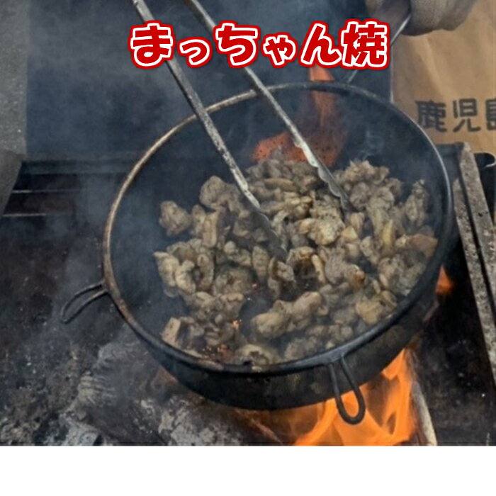 全国お取り寄せグルメ鹿児島とり肉No.20