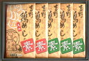 吉野鶏めしの素ギフトセット3合用×2袋+2合用×3袋【冷蔵品】化粧箱入り